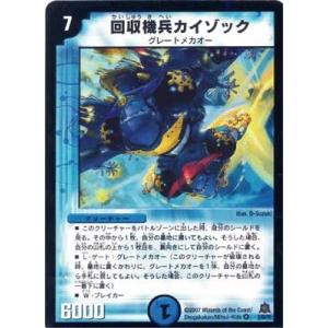 タカラトミー（TAKARA TOMY） デュエルマスターズ/DM-23/42/C/封魔