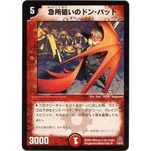 タカラトミー（TAKARA TOMY） デュエルマスターズ/DM-23/42/C/封魔