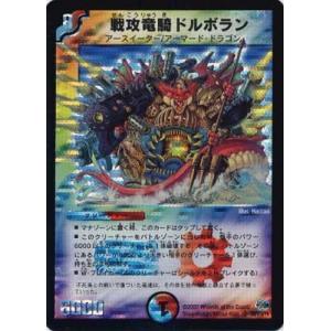 デュエルマスターズ パチパチ・クリキントン タカラトミー デュエルマスターズ/DM-24/105/C/パチパチ