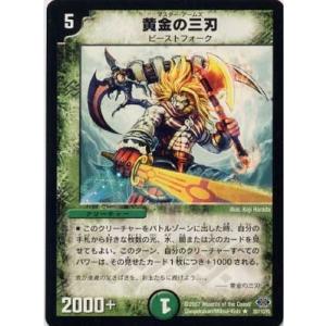 タカラトミー（TAKARA TOMY） デュエルマスターズ/DM-24/105/C