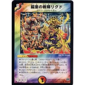 タカラトミー デュエルマスターズ/DM-24/99/C(C.C)/弾け山のラルビン