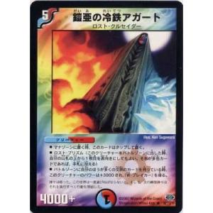 タカラトミー（TAKARA TOMY） デュエルマスターズ/DM-24/105/C