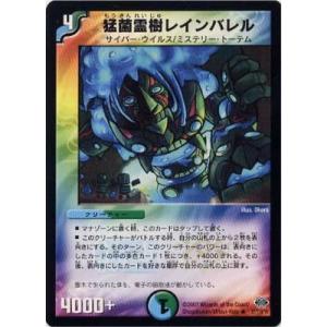 タカラトミー デュエルマスターズ/DM-24/99/C(C.C)/弾け山のラルビン