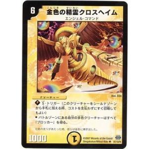 タカラトミー（TAKARA TOMY） デュエルマスターズ/DM-24/40/R/無双竜機