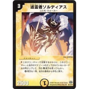 タカラトミー デュエルマスターズ/DM-24/12/R/宣凶師ルギアス : フル