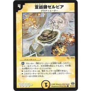 デュエル・マスターズ 英知ソロモニアス/DM32/エボリューション