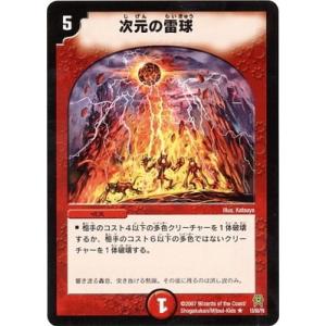 タカラトミー デュエルマスターズ/DM-25/42/C/電影封魔