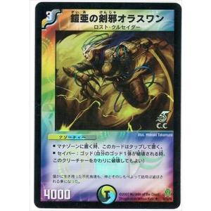 タカラトミー（TAKARA TOMY） デュエルマスターズ/DM-25/42/C/電影封魔