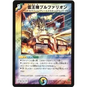 タカラトミー デュエルマスターズ/DM-25/46/C/封魔ロノヴェル