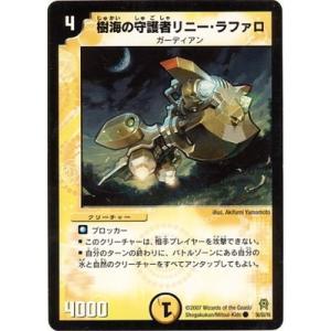 タカラトミー（TAKARA TOMY） デュエルマスターズ/DM-25/42/C/電影封魔