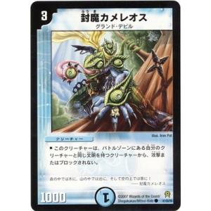 デュエルマスターズ 封魔ロノヴェル タカラトミー デュエルマスターズ/DM-25/46/C/封魔ロノヴェル