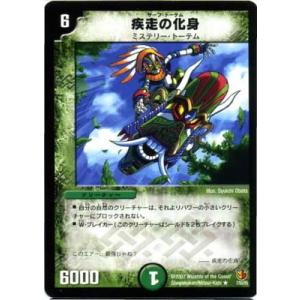 タカラトミー（TAKARA TOMY） デュエルマスターズ/DM-26/48/C(C.C)/封