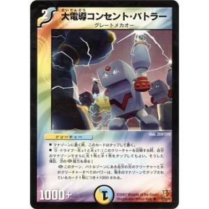 タカラトミー デュエルマスターズ/DM-26/47/C/無頼電脳