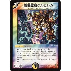 デュエルマスターズ 剛撃雷炎アムドゥル Amazon.co.jp: デュエルマスターズ 【剛撃雷炎アムドゥル】 DMC61-058