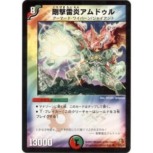 デュエルマスターズ 傀儡霊騎ケルビレム タカラトミー デュエルマスターズ/DM-26/23/U/傀儡霊騎