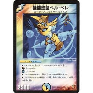 デュエルマスターズ 傀儡霊騎ケルビレム デュエマ】 傀儡霊騎ケルビレム DM26/UC の通販 - カーナベル