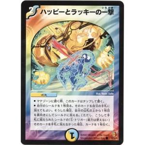 デュエルマスターズ 傀儡霊騎ケルビレム タカラトミー デュエルマスターズ/DM-26/23/U/傀儡霊騎