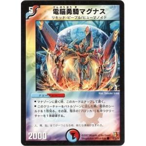 タカラトミー（TAKARA TOMY） デュエルマスターズ/DM-26/30/U/剛撃雷炎