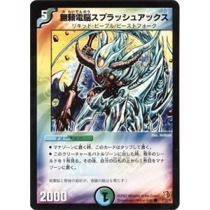 タカラトミー（TAKARA TOMY） デュエルマスターズ/DM-26/30/U/剛撃雷炎