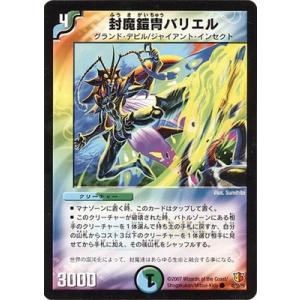 デュエルマスターズ 剛撃雷炎アムドゥル タカラトミー（TAKARA TOMY） デュエルマスターズ/DM-26/30/U/剛撃雷炎