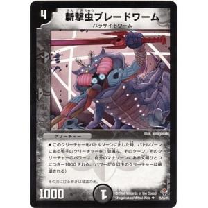 デュエルマスターズ 呪木人形ピノキル 呪木人形ピノキル(DM27 45/55) | デュエル・マスターズ