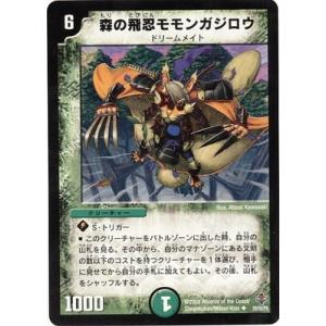 タカラトミー デュエルマスターズ/DM-27/45/C/呪木人形ピノキル : フル