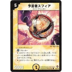 タカラトミー（TAKARA TOMY） デュエルマスターズ/DM-27/42/C/パナオン