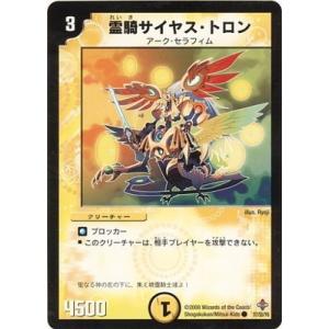 タカラトミー デュエルマスターズ/DM-27/45/C/呪木人形ピノキル : フル