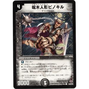 タカラトミー（TAKARA TOMY） デュエルマスターズ/DM-27/42/C/パナオン