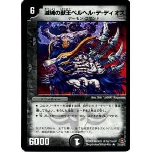 タカラトミー（TAKARA TOMY） デュエルマスターズ/DM-28/66/U/霊騎