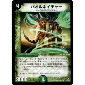 デュエルマスターズ 霊騎キヨマサ・コムソー タカラトミー（TAKARA TOMY） デュエルマスターズ/DM-28/66/U/霊騎