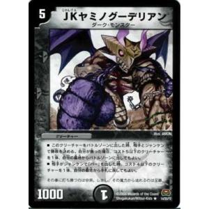 タカラトミー（TAKARA TOMY） デュエルマスターズ/DM-29/38/C/予言者ラ