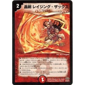 タカラトミー（TAKARA TOMY） デュエルマスターズ/DM-29/38/C/予言者ラ