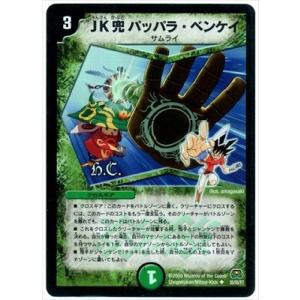 タカラトミー（TAKARA TOMY） デュエルマスターズ/DM-29/38/C/予言者ラ