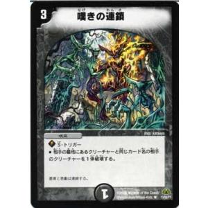 タカラトミー デュエルマスターズ/DM-30/40/C/氷牙封魔