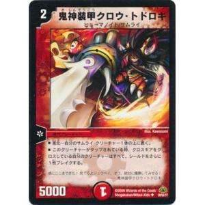 タカラトミー（TAKARA TOMY） デュエルマスターズ/DM-30/30/U(h.c.