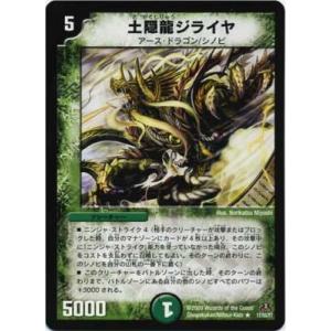 タカラトミー デュエルマスターズ/DM-31/36/C(h.c.)/幽玄武士