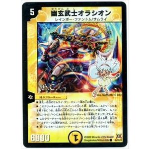 デュエル・マスターズカード　31枚 タカラトミー（TAKARA TOMY） デュエルマスターズ/DM-31/36/C/幽玄武士