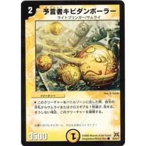 タカラトミー デュエルマスターズ/DM-31/37/C/武力の使徒ウコン : フル