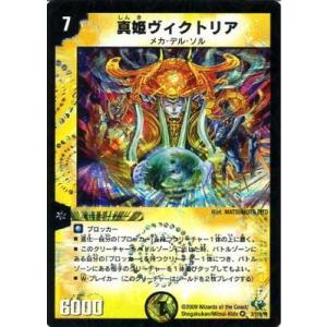 デュエルマスターズ 英知ソロモニアス 英知ソロモニアス(DM32 41/110) | デュエル・マスターズ