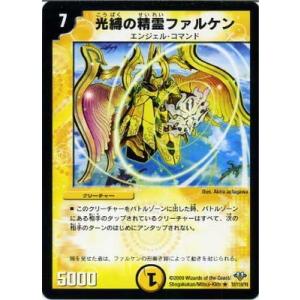 タカラトミー（TAKARA TOMY） デュエルマスターズ/DM-32/41/U/英知