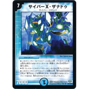 タカラトミー デュエルマスターズ/DM-32/99/C/ファイアスモーク