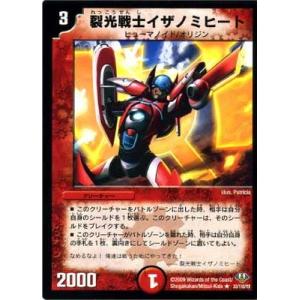 タカラトミー（TAKARA TOMY） デュエルマスターズ/DM-32/64/U/チェーン