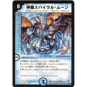 タカラトミー（TAKARA TOMY） デュエルマスターズ/DM-32/64/U/チェーン
