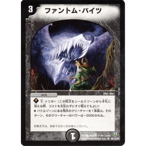 デュエルマスターズ 英知ソロモニアス デュエル・マスターズ 英知ソロモニアス/DM32/エボリューション
