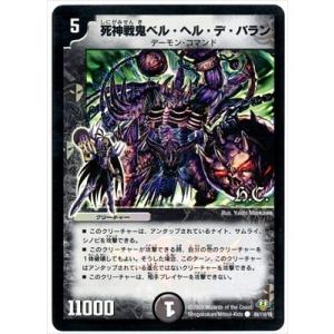 デュエル・マスターズ ピザスターのアンティハムト(金トレジャー) 刺激