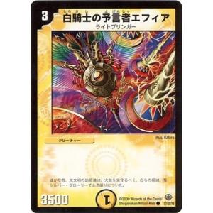 タカラトミー（TAKARA TOMY） デュエルマスターズ/DM-33/36/C/白騎士の