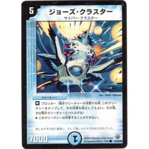 タカラトミー（TAKARA TOMY） デュエルマスターズ/DM-33/36/C/白騎士の