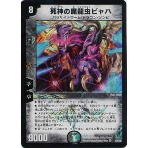 タカラトミー（TAKARA TOMY） デュエルマスターズ/DM-34/36/C/炸裂の