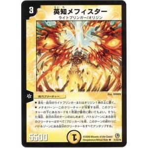 デュエルマスターズ 炸裂の伝道師セレスト 炸裂の伝道師セレスト(DM34 36/55) | デュエル・マスターズ
